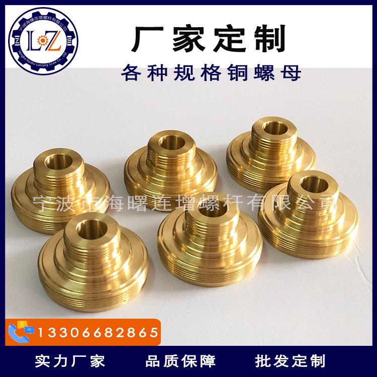 銅螺母